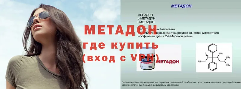 kraken маркетплейс  Белый  Метадон methadone  наркота 