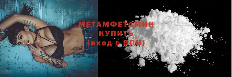 МЕТАМФЕТАМИН Methamphetamine  Белый 